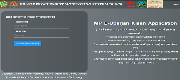 MP E Uprjana Mobile App