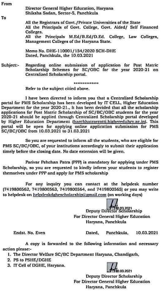 Haryana Post Matric Scholarship Notification