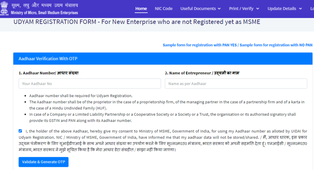 Udyog Registration Page