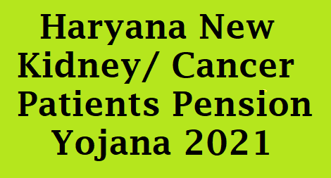 Haryana Kidney Cancer Patients Pesnsion Yojana 2021