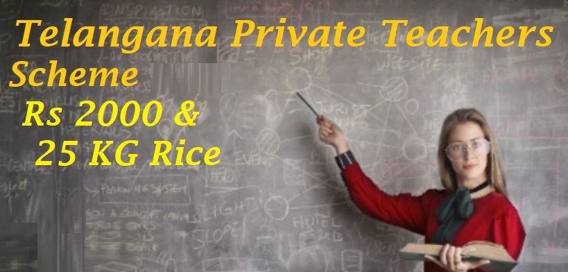 TS-Private-Teacher-Yojana-Rs-2000