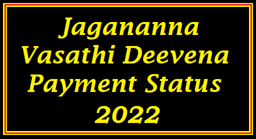 AP-Vasathi-Deevena-Payment-Status