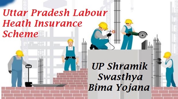 Uttar-Pradesh-Labour-Health-Insurance-Scheme